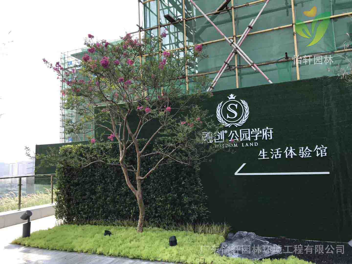 绿化工程